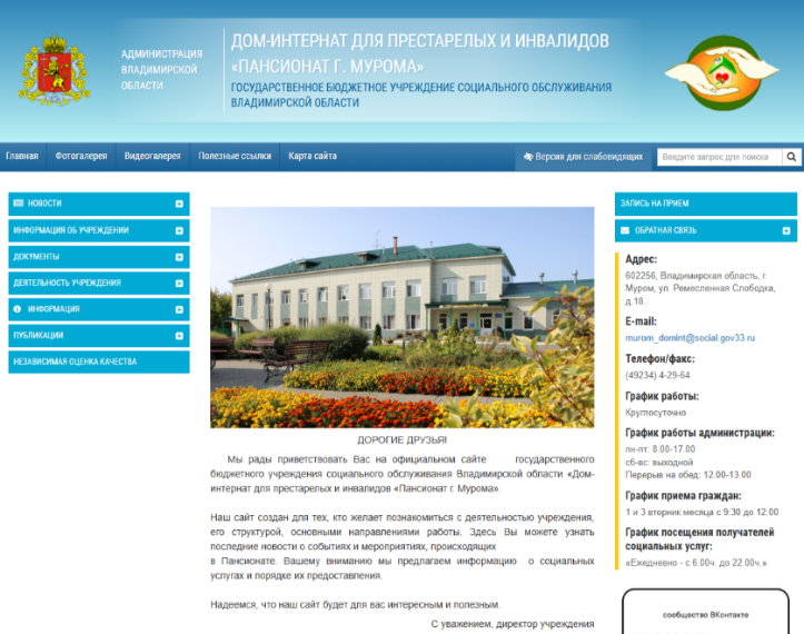 Версия сайта для слабовидящих