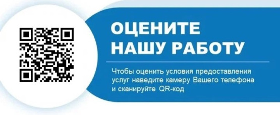 Оцените нашу работу